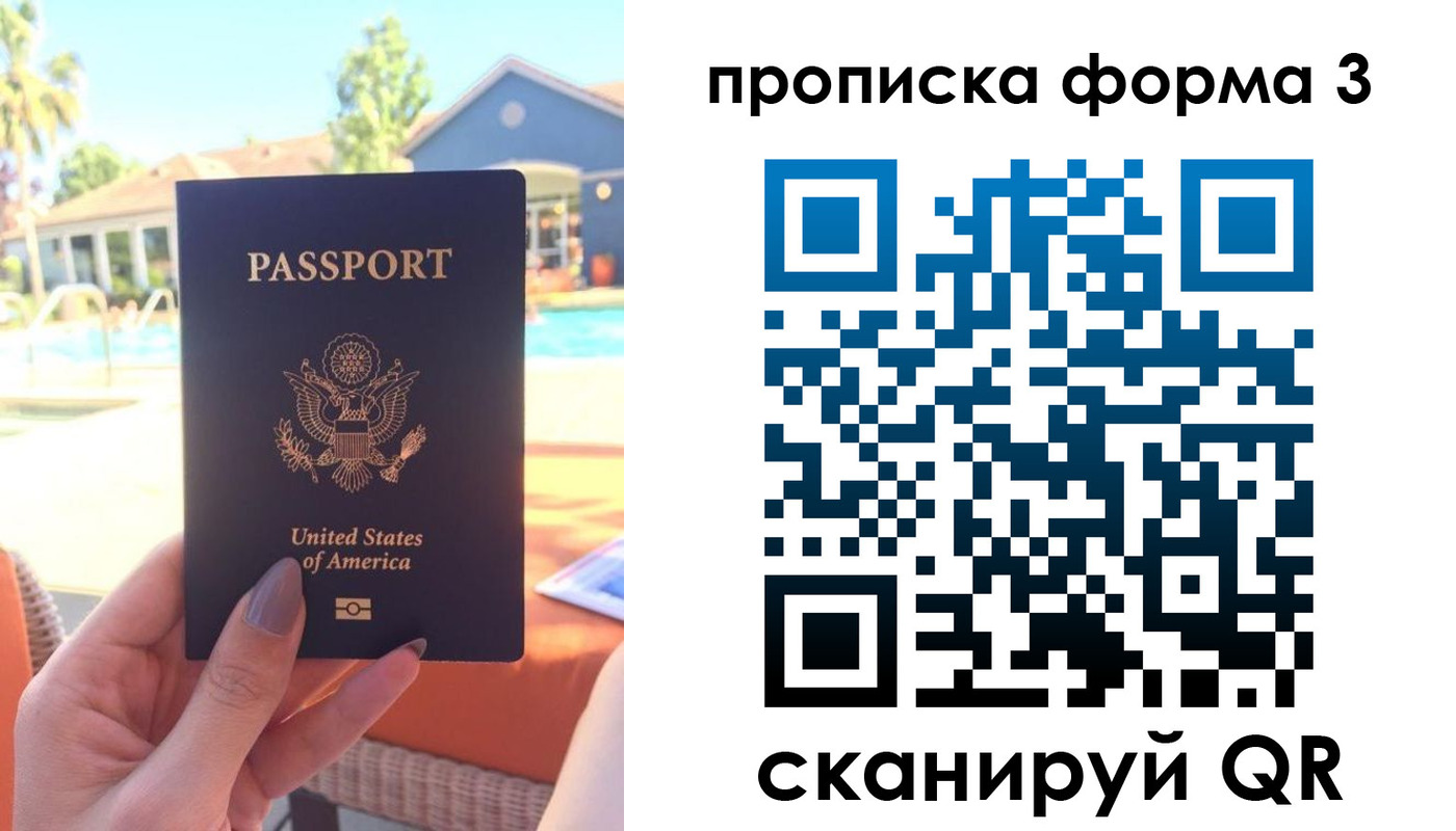прописка штамп в Агрызе