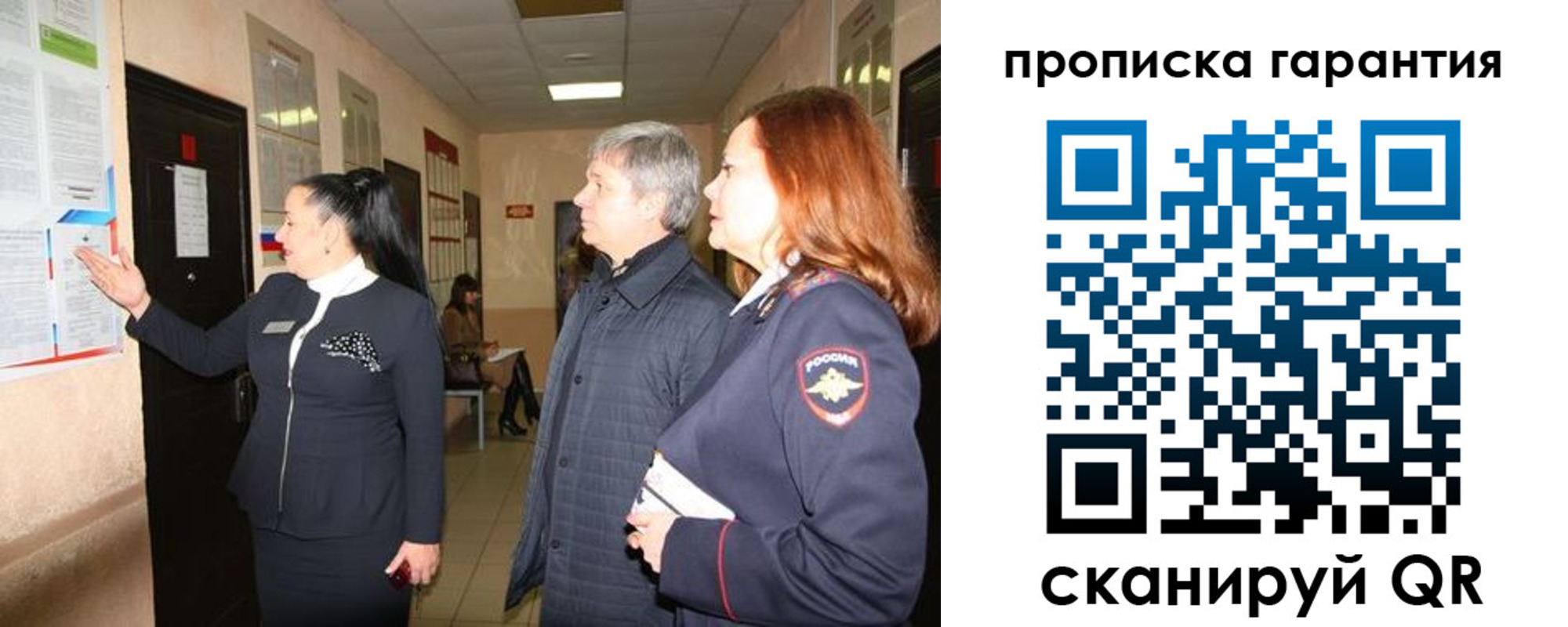 временная регистрация для всех в Агрызе