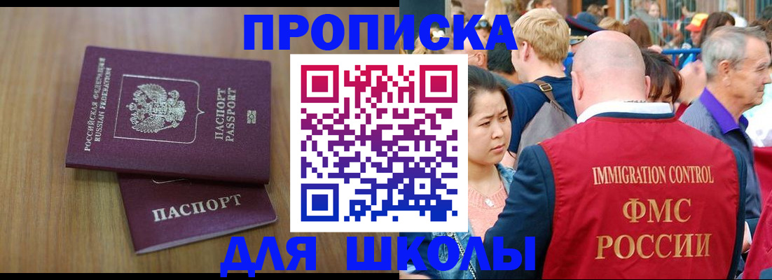 временная регистрация в Агрызе