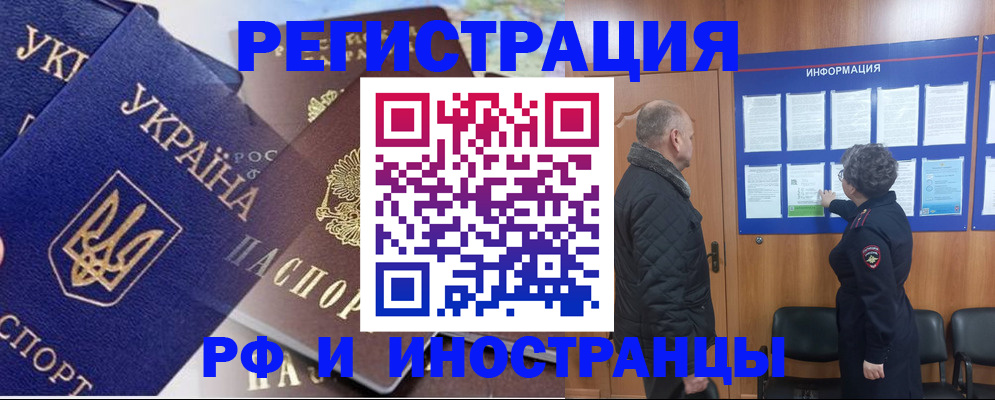 купить прописку в Агрызе