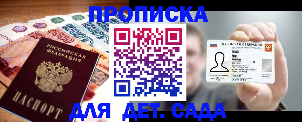 прописка для военкомата в Агрызе