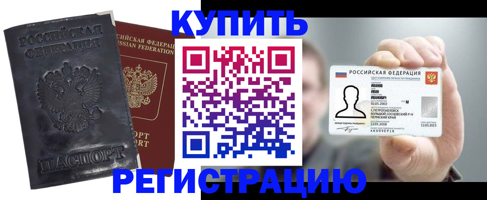 прописка для работы в Агрызе