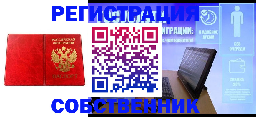 купить прописку в Агрызе