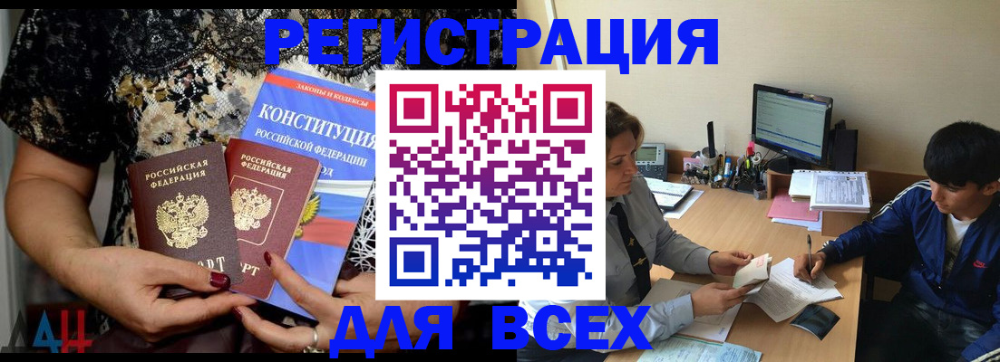 временная регистрация 2025 в Агрызе