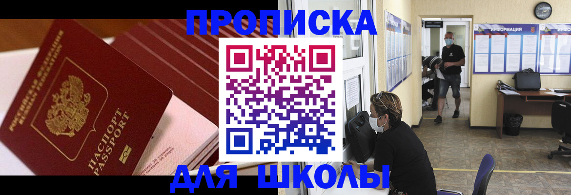 прописка для военкомата в Агрызе