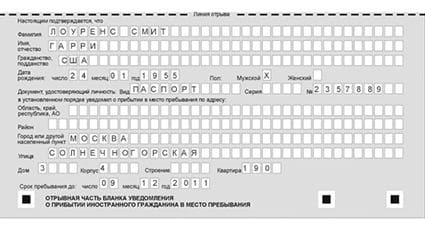 временная регистрация в Агрызе